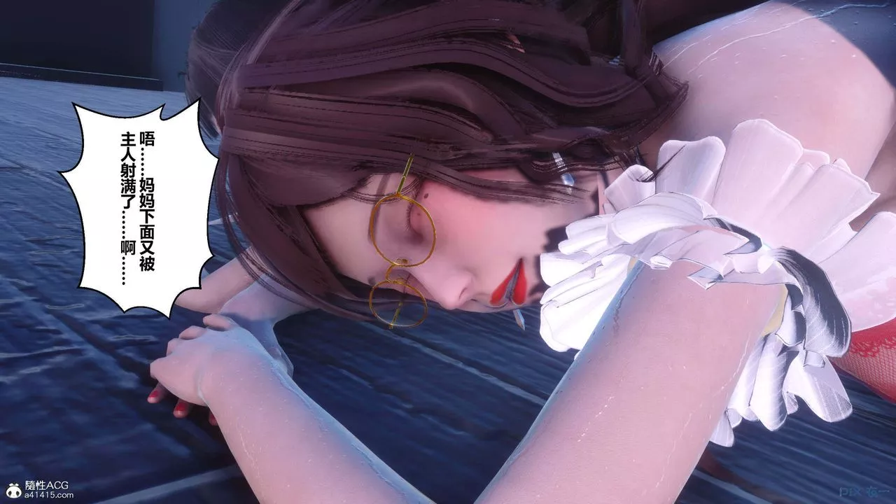[3D]秘密高清无码版-第155话-最终话 - 图片 131
