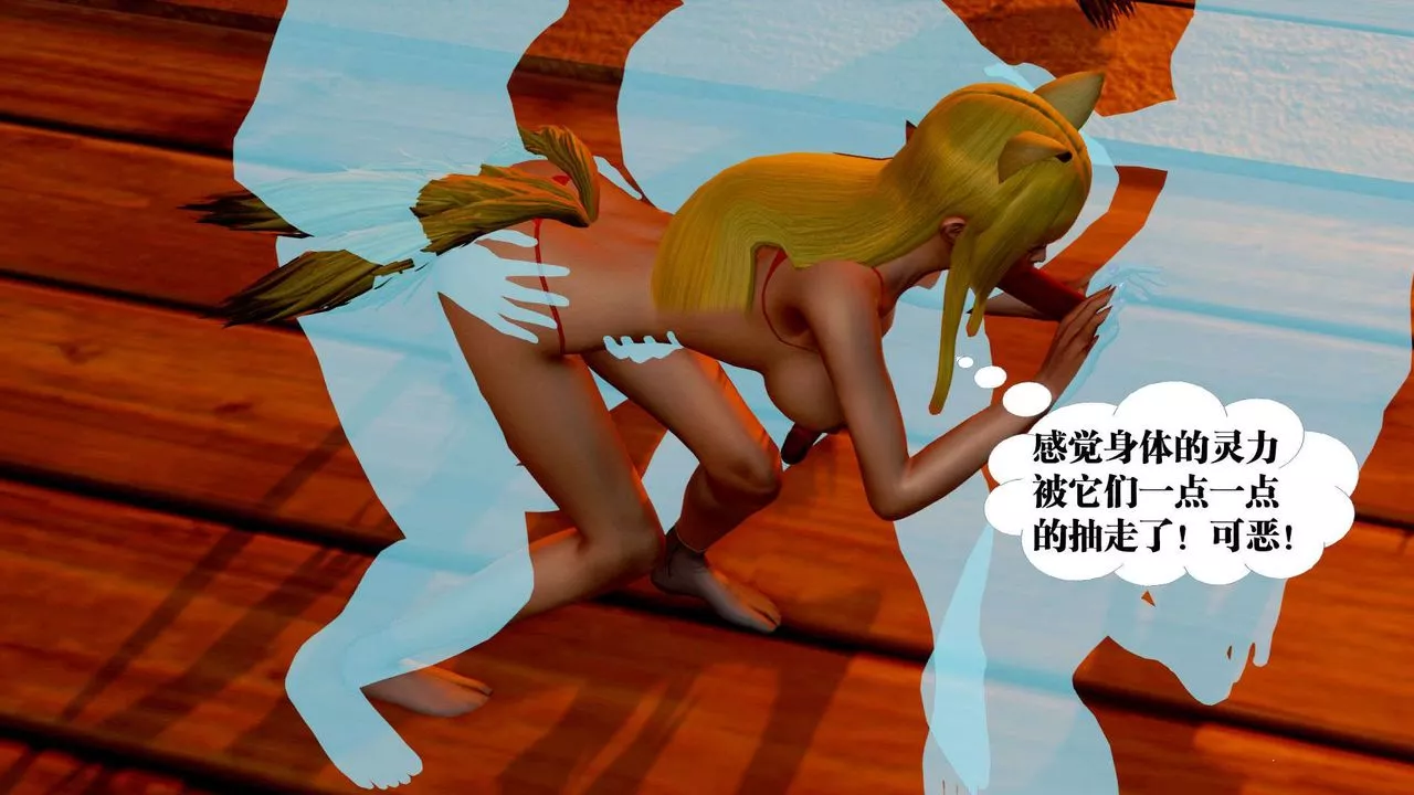 [3D]禦女伏魔戰記支线2-暴风传02