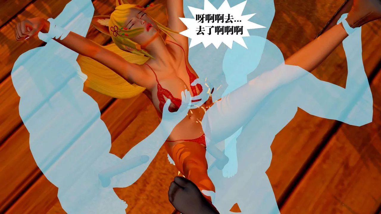 [3D]禦女伏魔戰記支线2-暴风传02