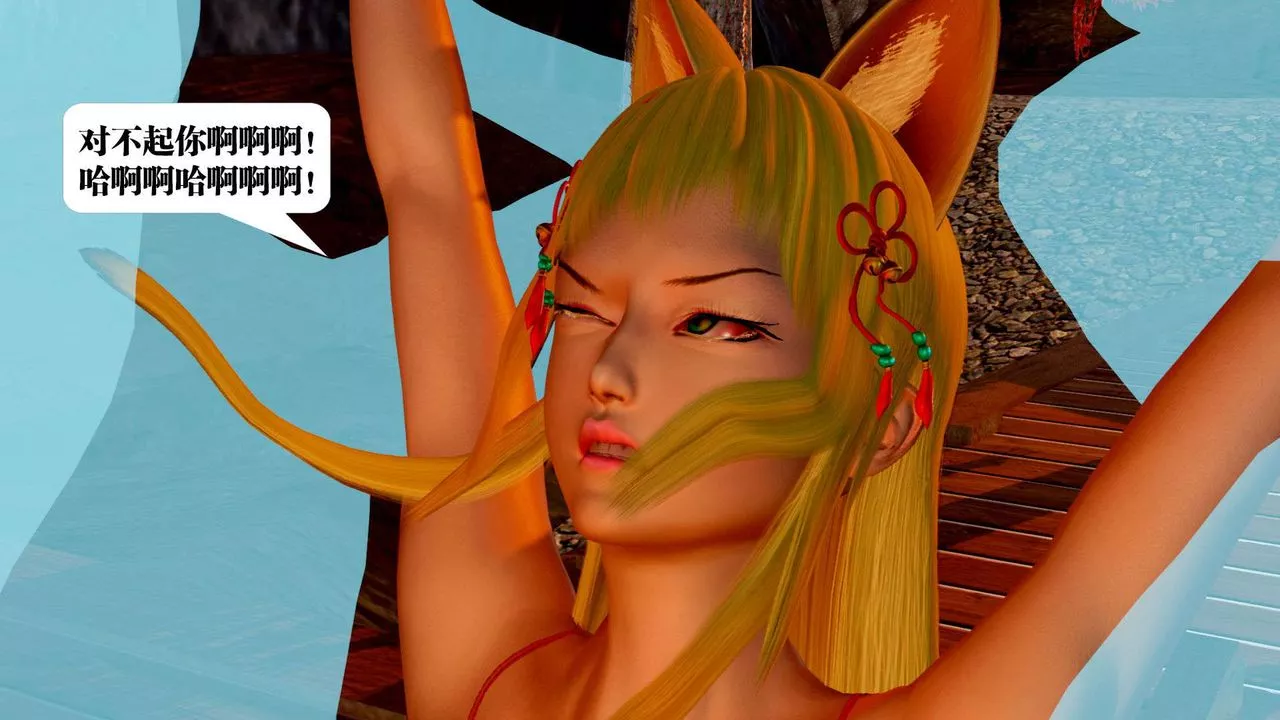 [3D]禦女伏魔戰記支线2-暴风传02