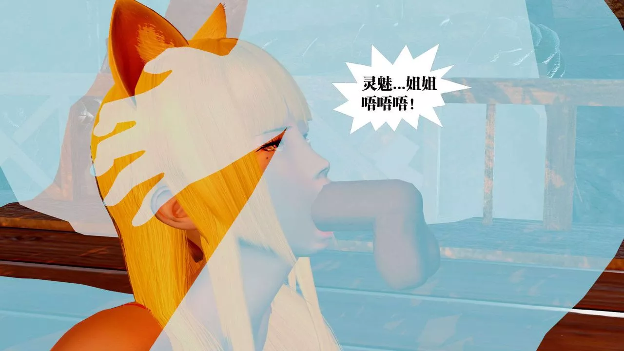 [3D]御女伏魔战记-支线2-暴风传02 - 图片 36