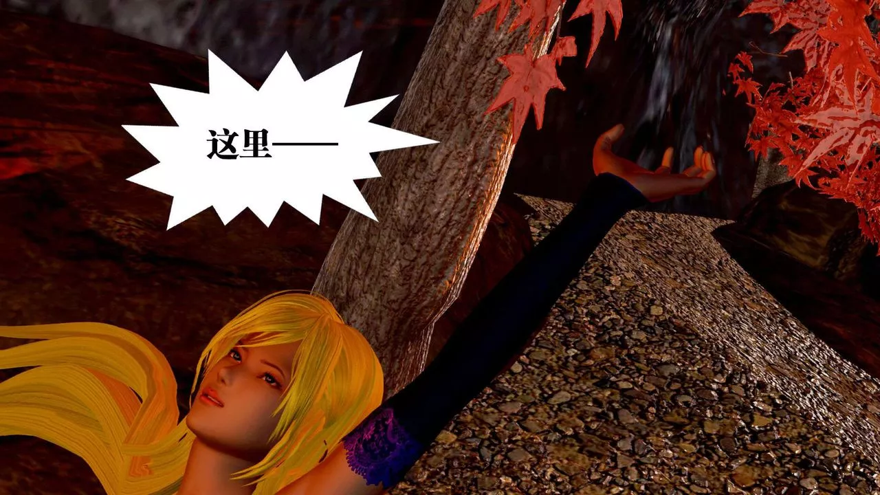 [3D]禦女伏魔戰記支线2-暴风传02