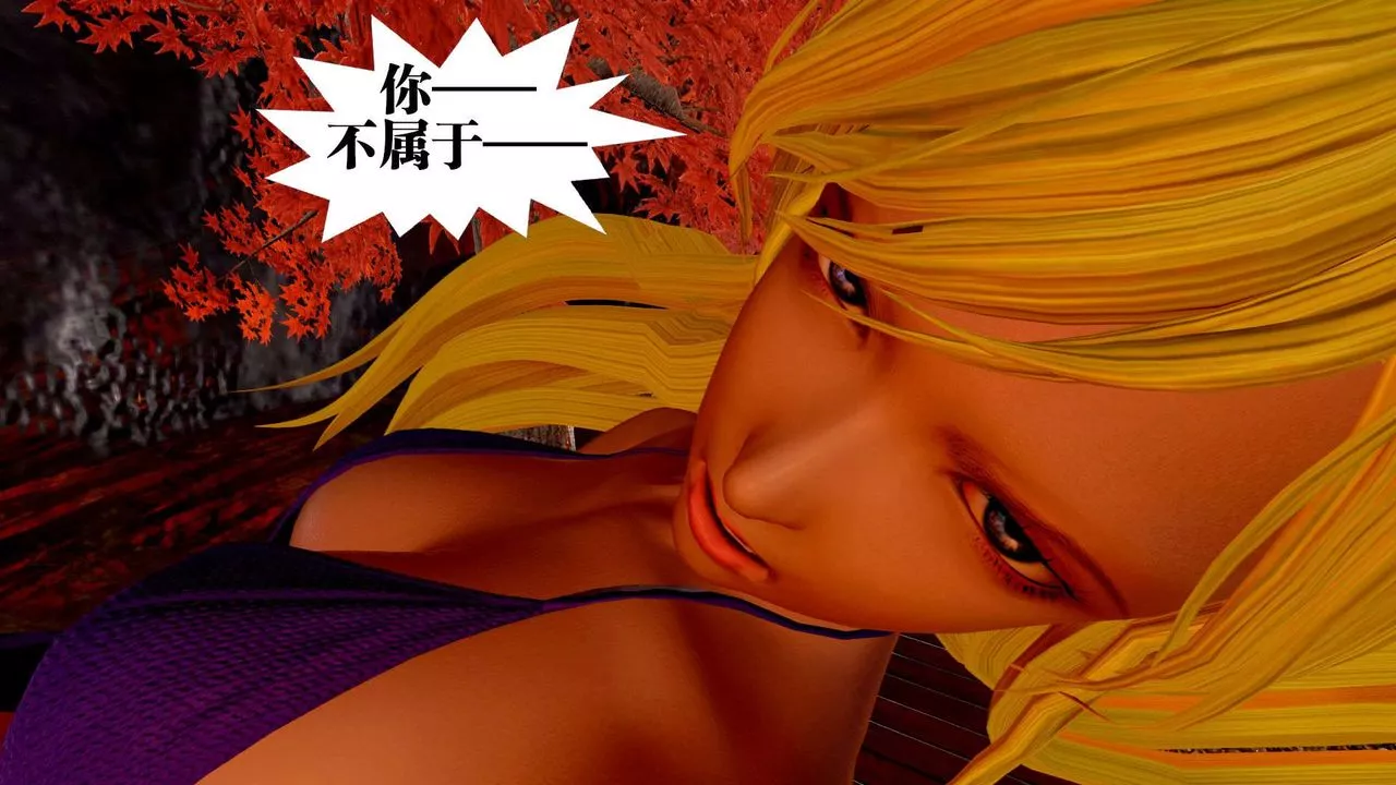 [3D]御女伏魔战记-支线2-暴风传02 - 图片 60