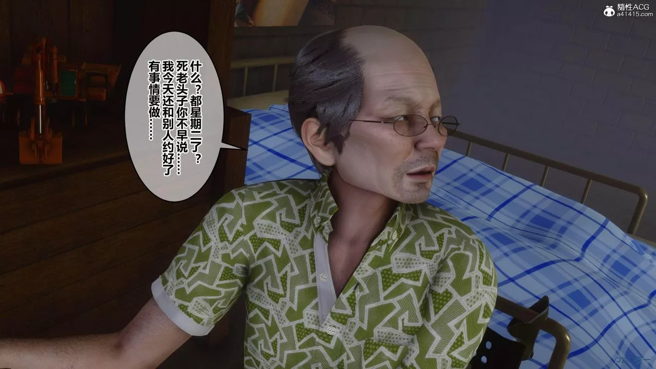 [3D]秘密高清无码版-[3D]秘密番外-陈梦雪篇01 - 图片 15