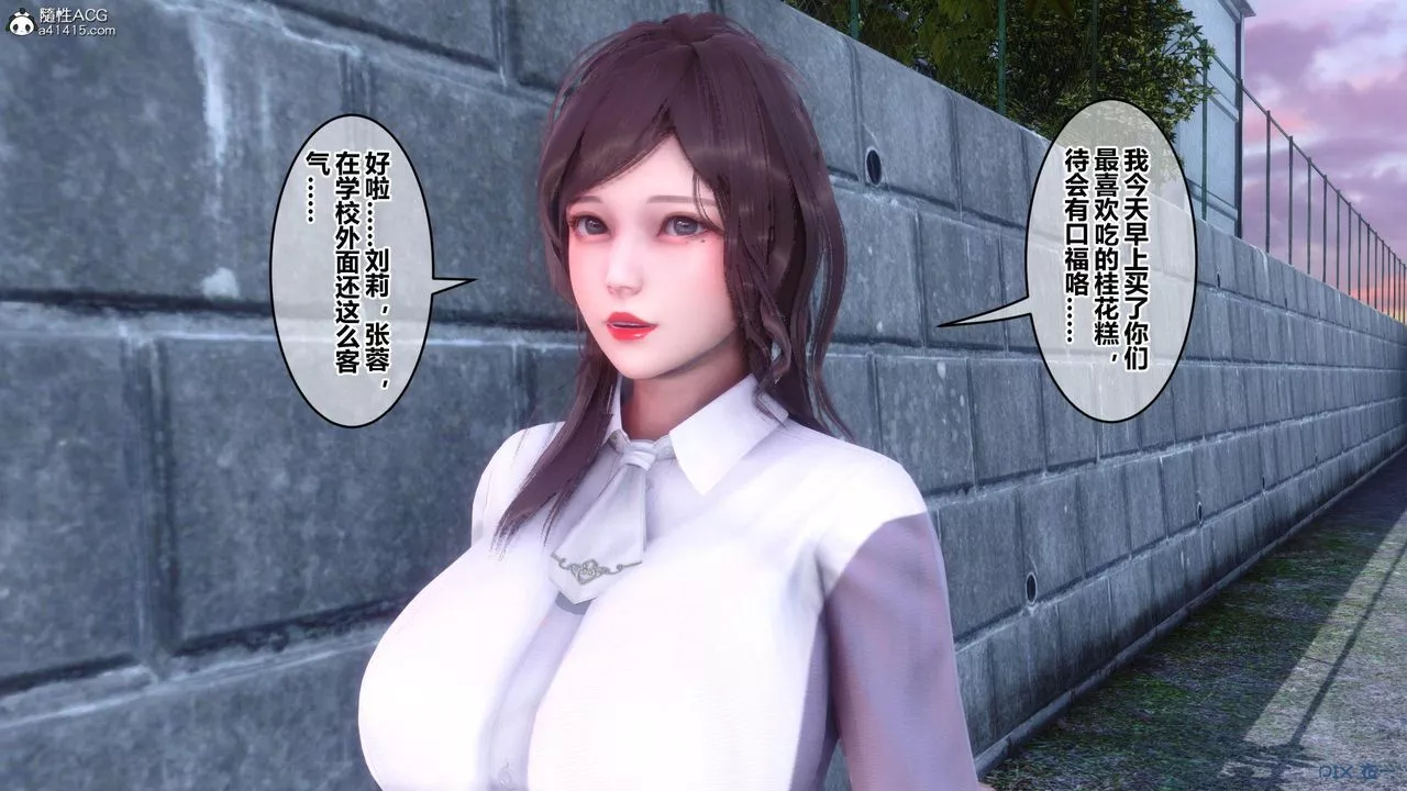 [3D]秘密高清无码版-[3D]秘密番外-陈梦雪篇01 - 图片 25