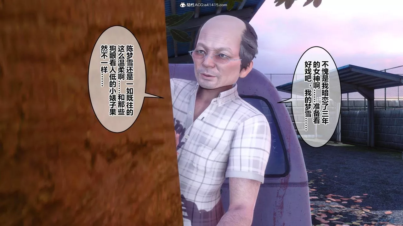 [3D]秘密高清無碼版[3D]秘密番外-陈梦雪篇01