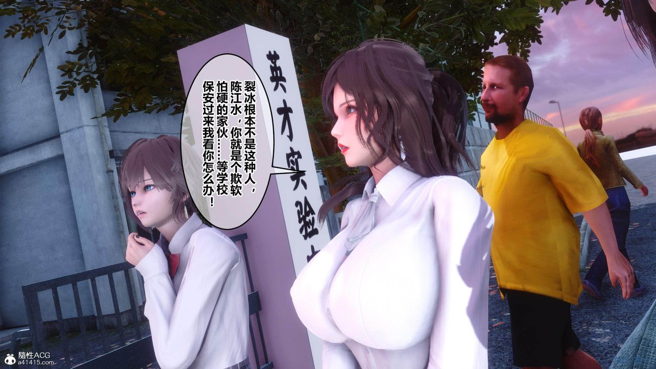 [3D]秘密高清无码版[3D]秘密番外-陈梦雪篇01