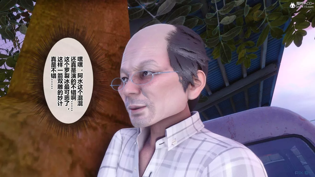 [3D]秘密高清无码版-[3D]秘密番外-陈梦雪篇01 - 图片 38