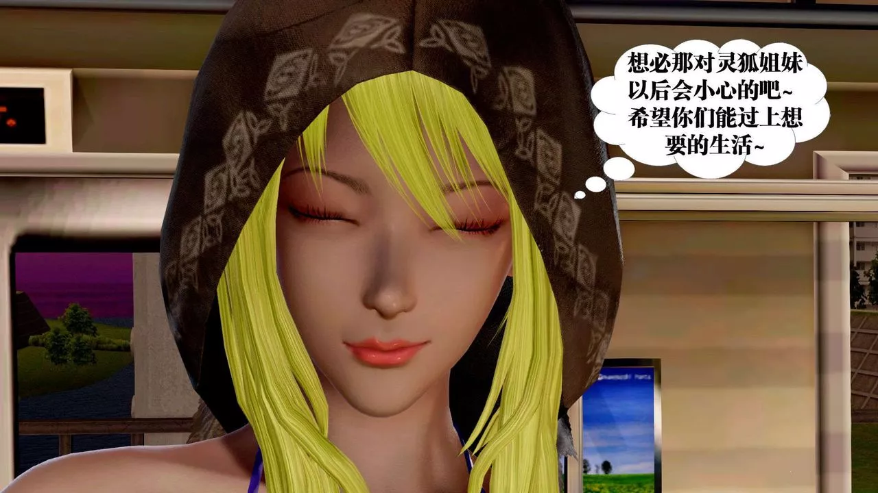 [3D]御女伏魔战记-支线2-暴风传02 - 图片 91