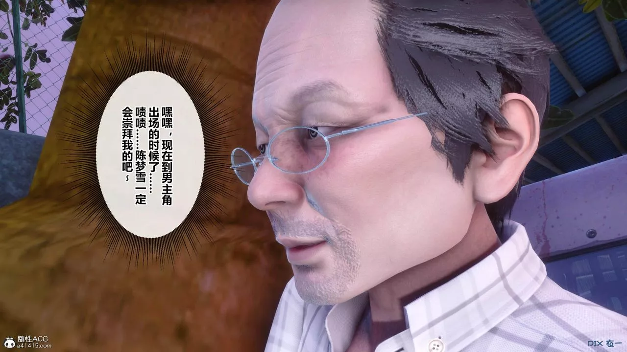 [3D]秘密高清無碼版[3D]秘密番外-陈梦雪篇01