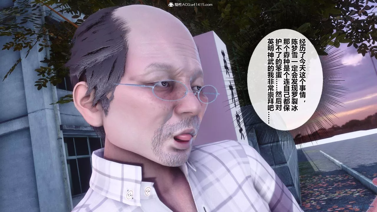 [3D]秘密高清无码版-[3D]秘密番外-陈梦雪篇01 - 图片 50