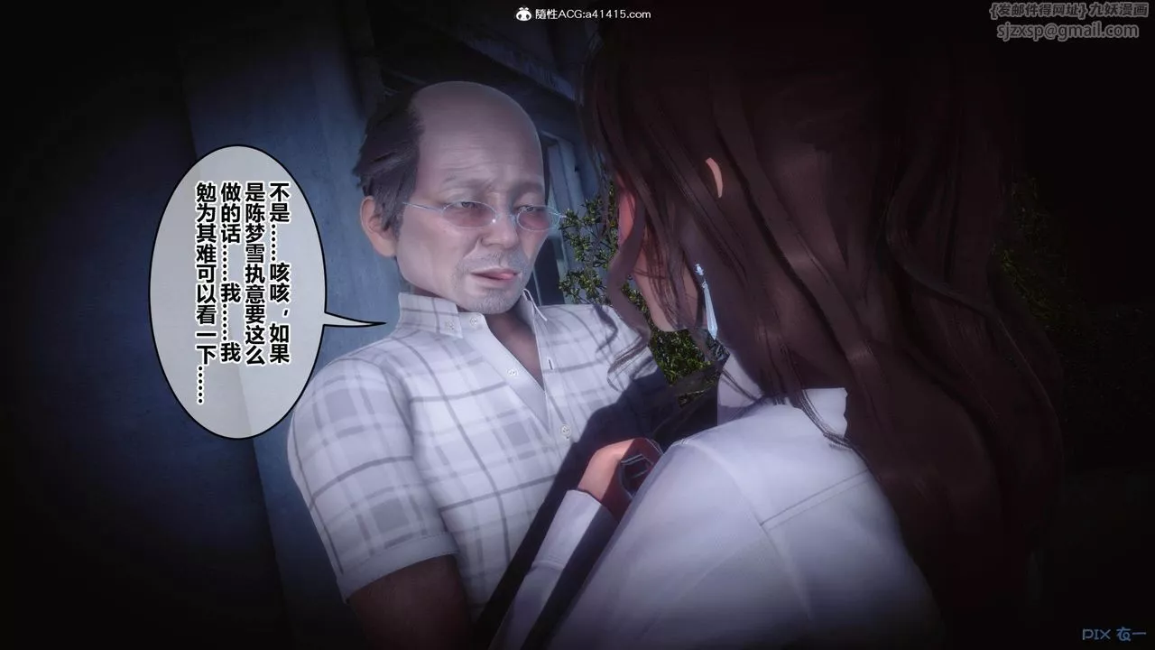 [3D]秘密高清无码版-[3D]秘密番外-陈梦雪篇01 - 图片 56