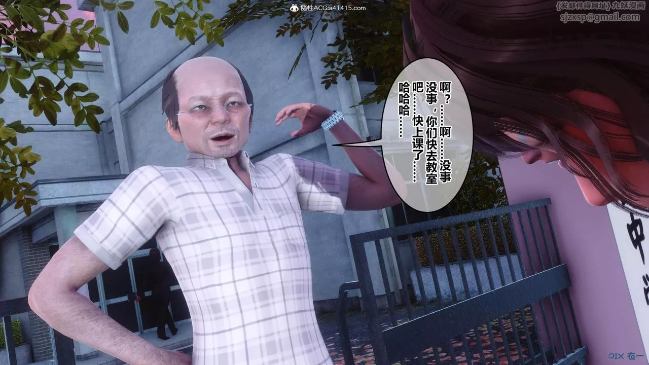 [3D]秘密高清無碼版[3D]秘密番外-陈梦雪篇01