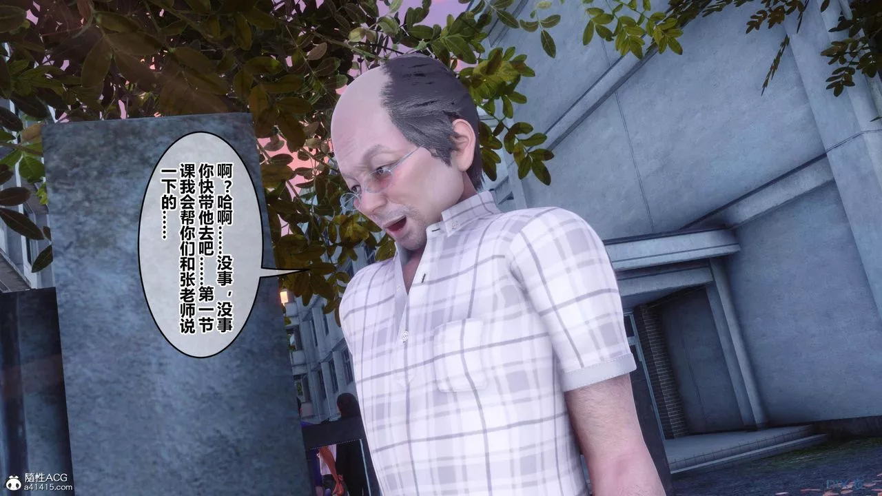[3D]秘密高清无码版-[3D]秘密番外-陈梦雪篇01 - 图片 65