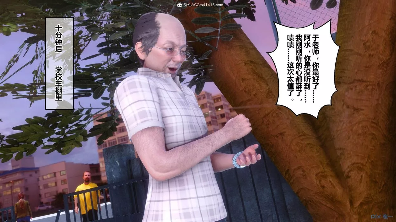 [3D]秘密高清无码版-[3D]秘密番外-陈梦雪篇01 - 图片 67