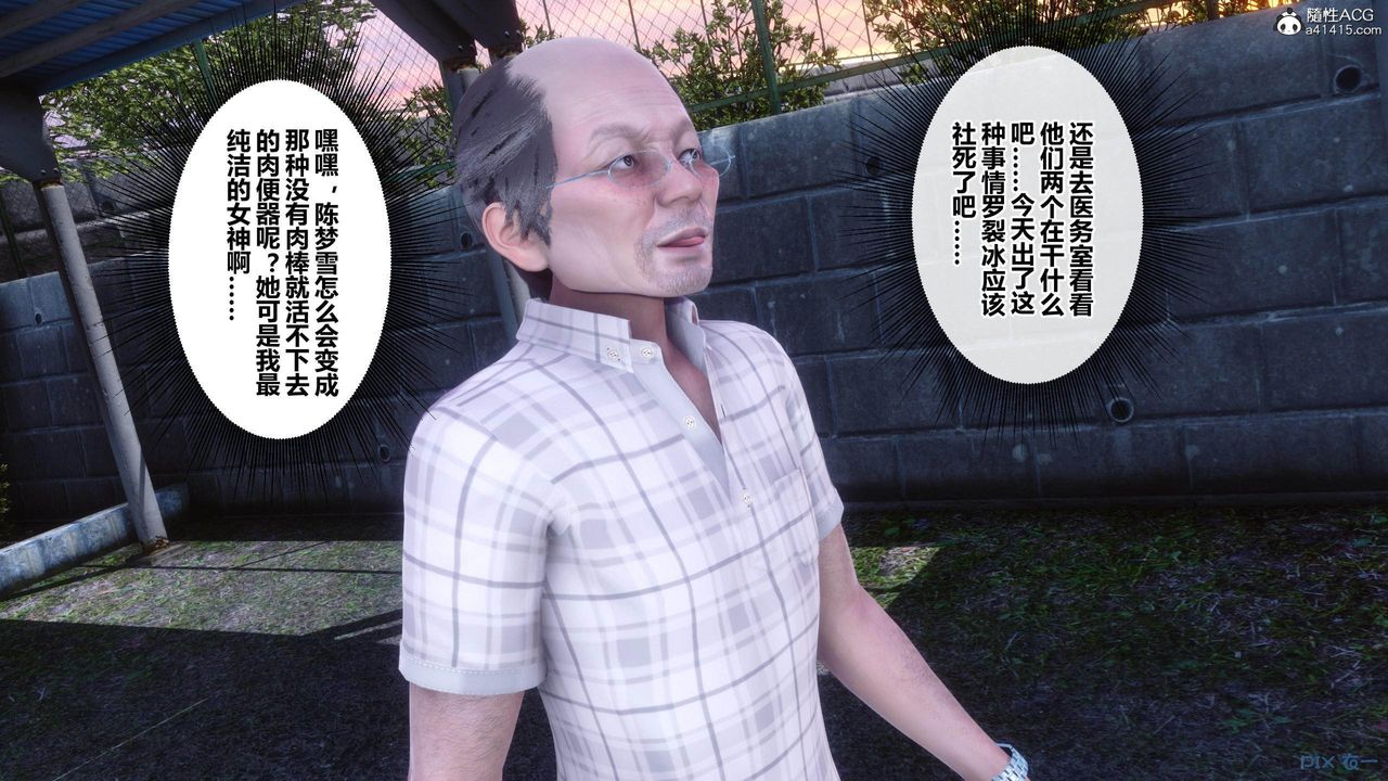 [3D]秘密高清无码版[3D]秘密番外-陈梦雪篇01