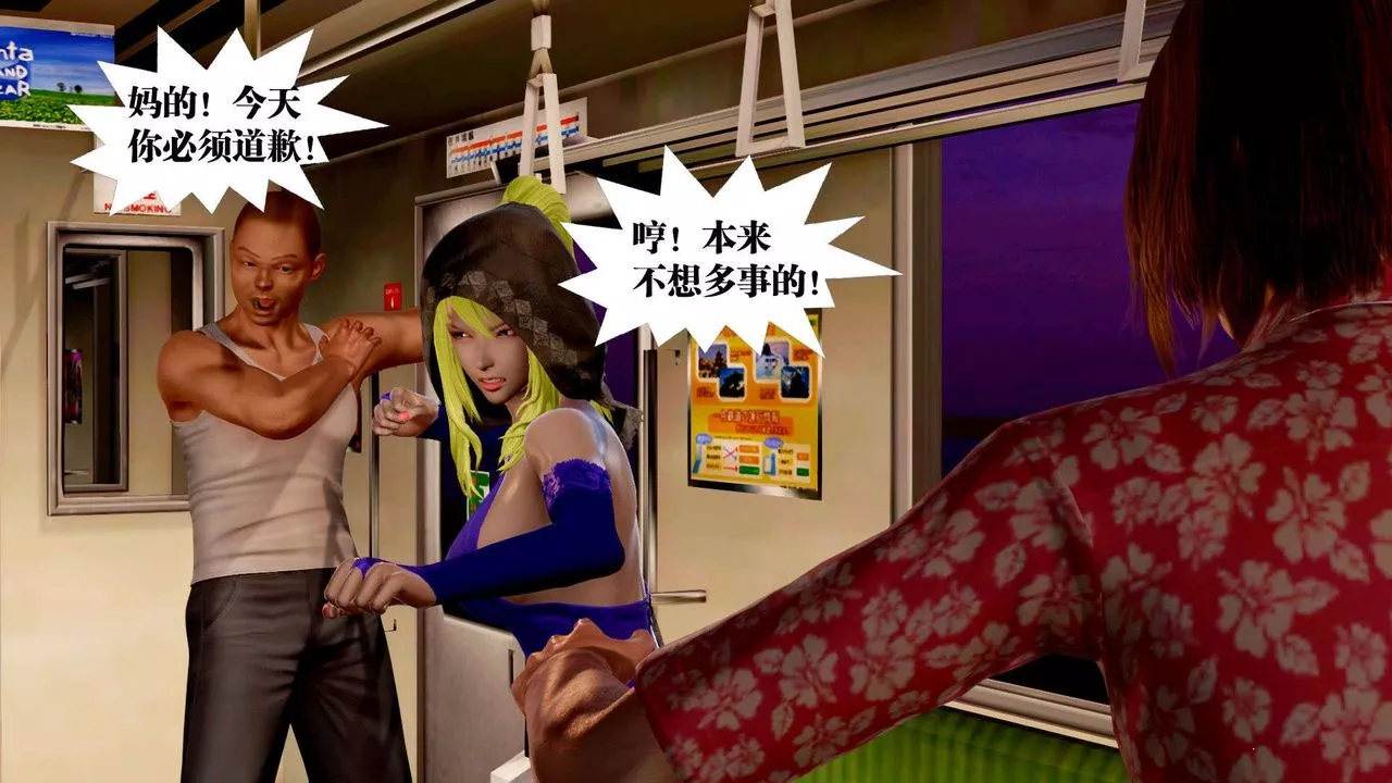 [3D]御女伏魔战记-支线2-暴风传03 - 图片 27
