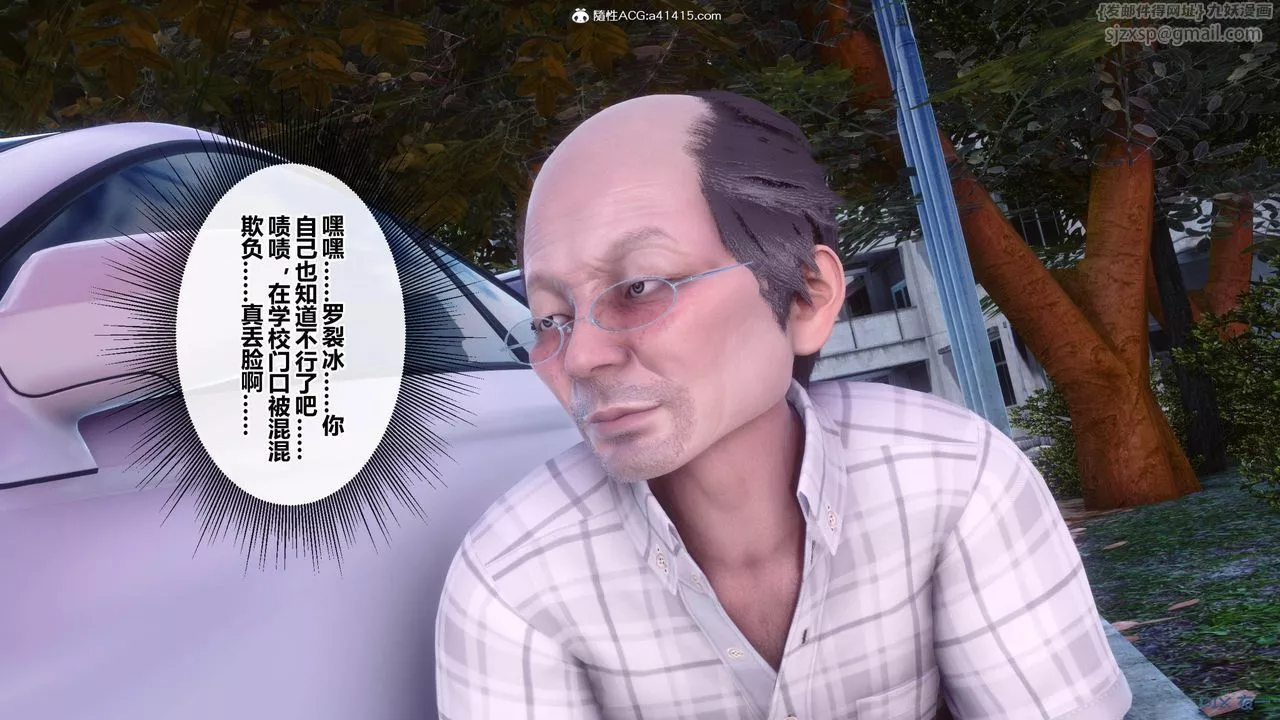 [3D]秘密高清无码版-[3D]秘密番外-陈梦雪篇01 - 图片 78