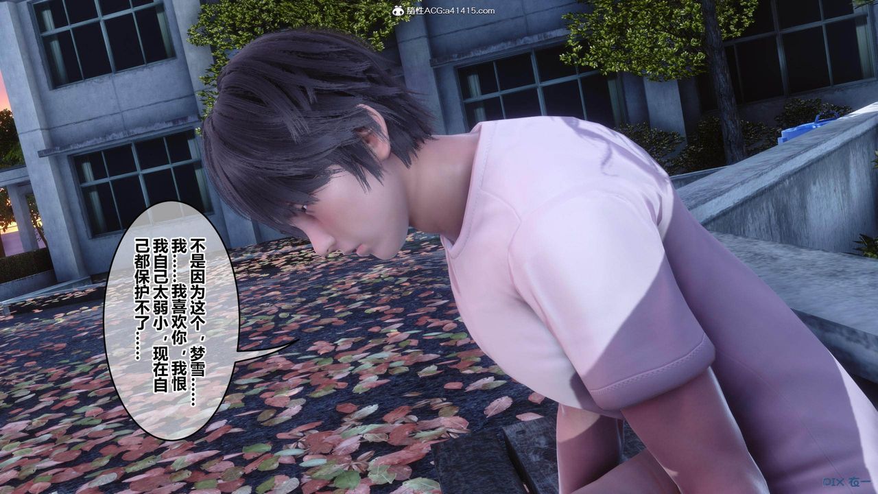 [3D]秘密高清无码版[3D]秘密番外-陈梦雪篇01