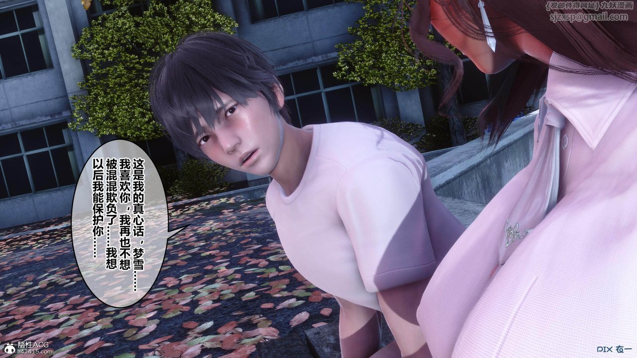 [3D]秘密高清无码版[3D]秘密番外-陈梦雪篇01