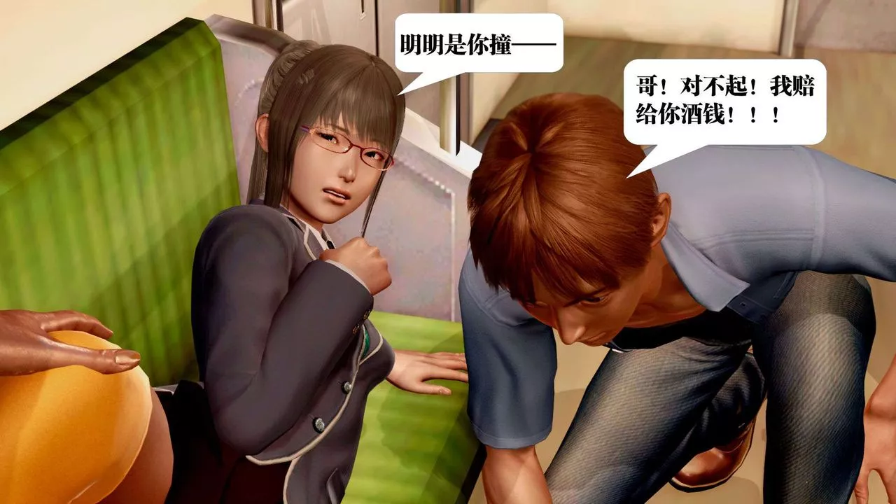 [3D]御女伏魔战记-支线2-暴风传03 - 图片 32