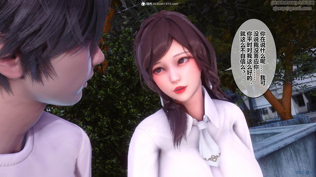 [3D]秘密高清無碼版[3D]秘密番外-陈梦雪篇01