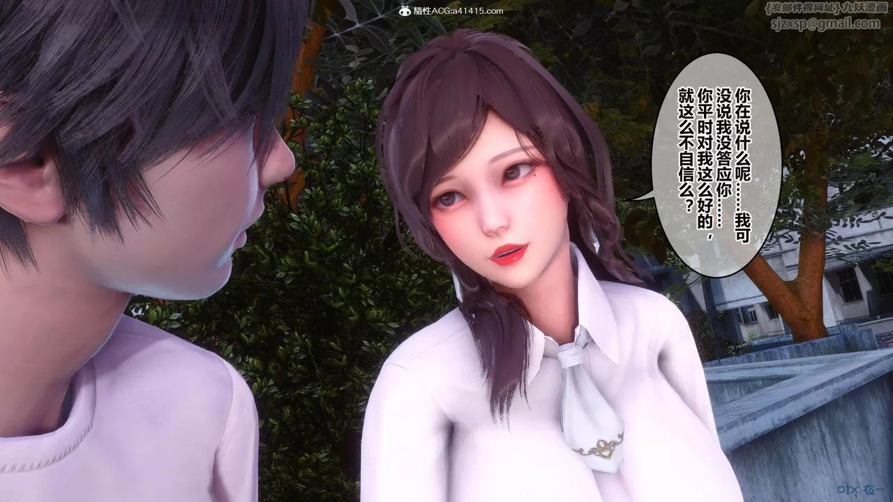 [3D]秘密高清無碼版[3D]秘密番外-陈梦雪篇01