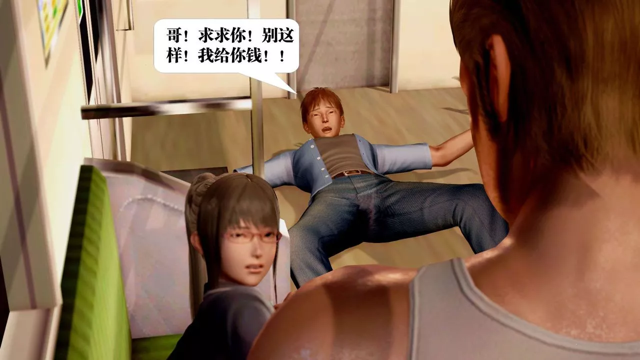 [3D]御女伏魔战记-支线2-暴风传03 - 图片 37
