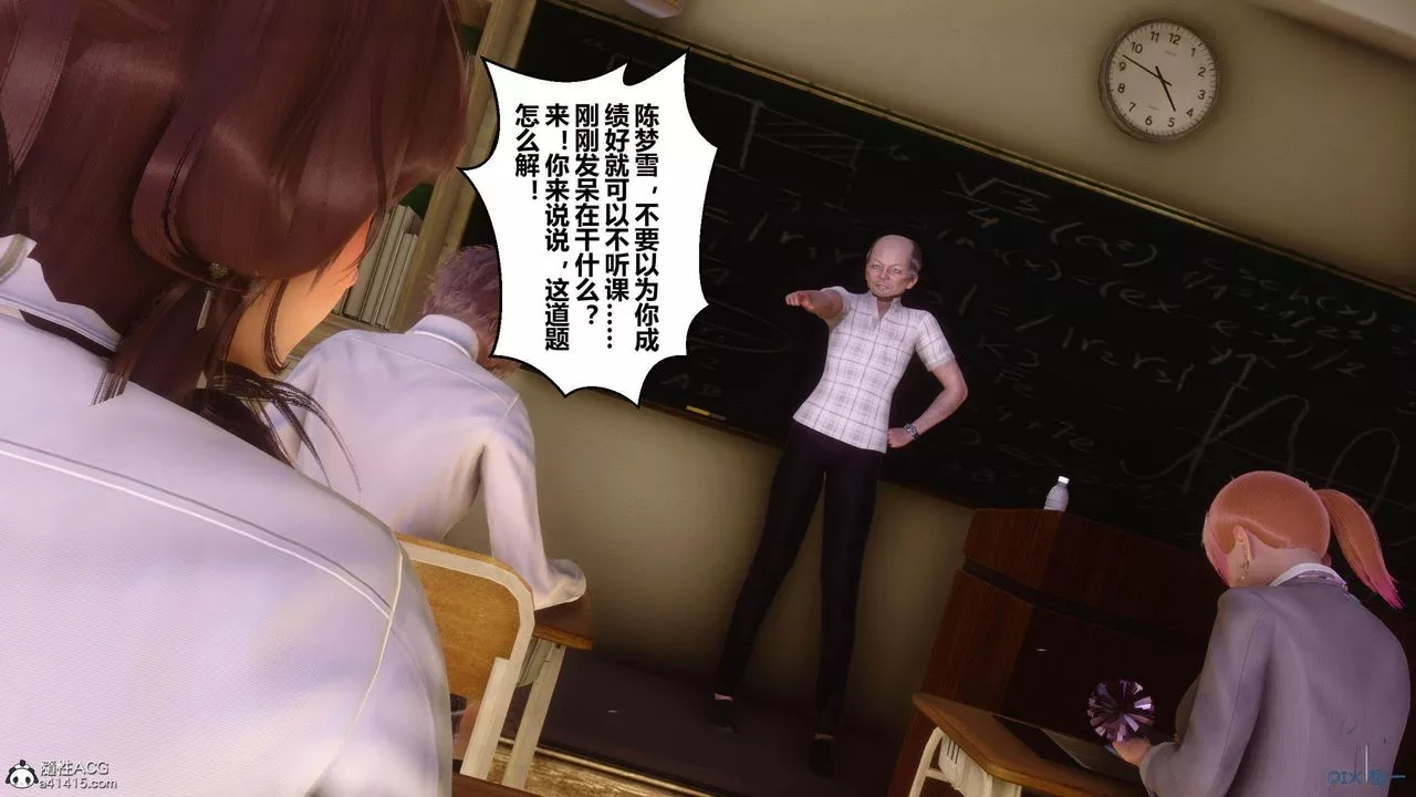 [3D]秘密高清无码版-[3D]秘密番外-陈梦雪篇01 - 图片 92