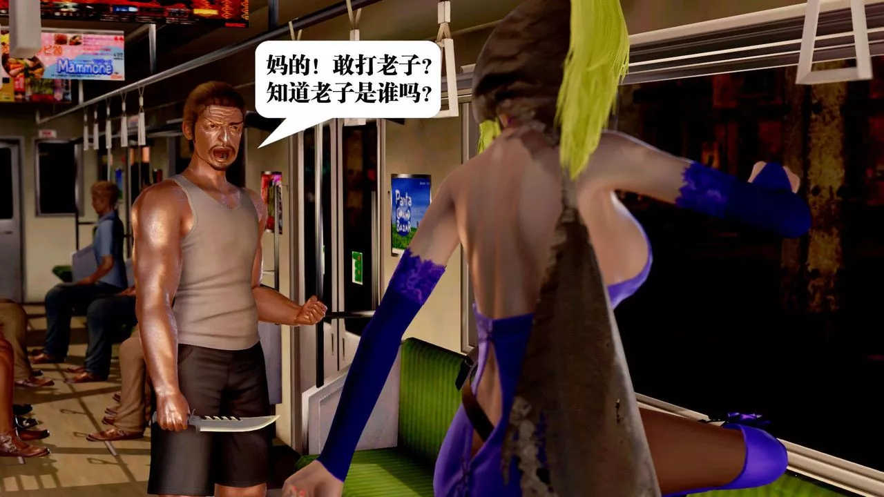 [3D]御女伏魔战记-支线2-暴风传03 - 图片 47