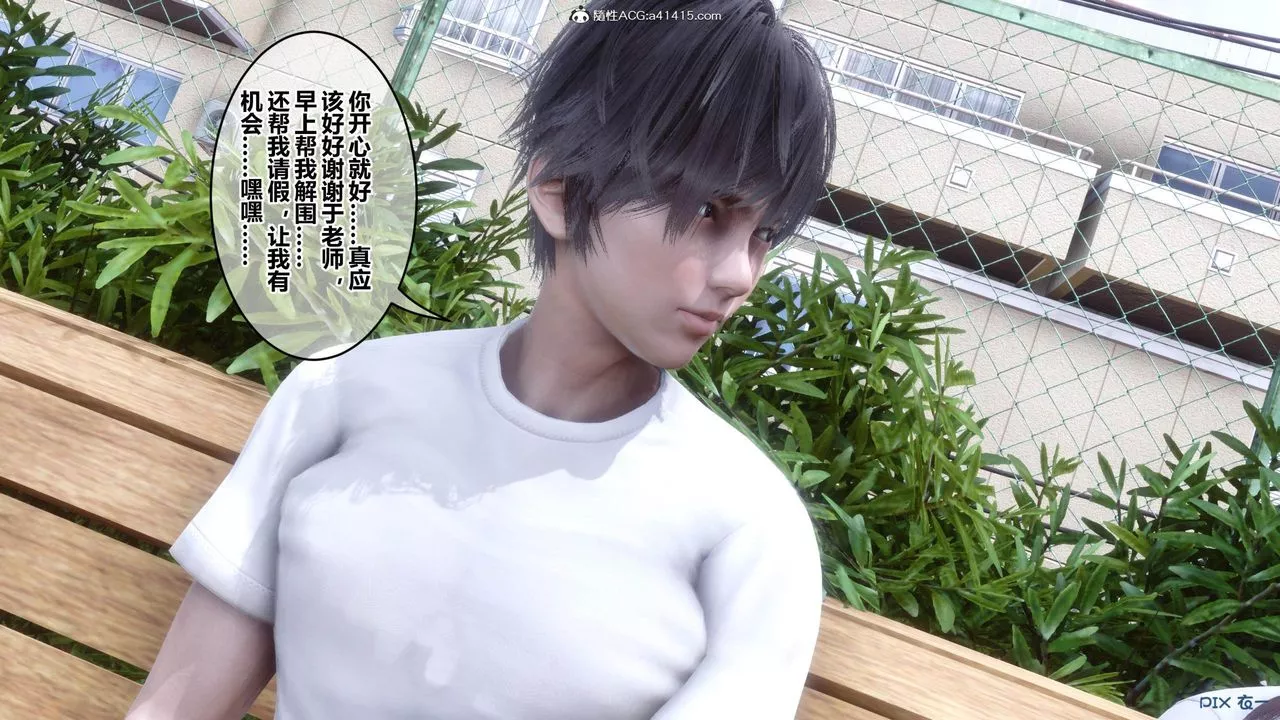 [3D]秘密高清无码版-[3D]秘密番外-陈梦雪篇01 - 图片 103
