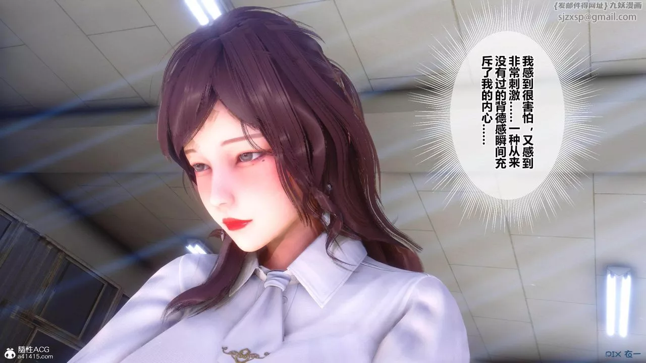 [3D]秘密高清无码版-[3D]秘密番外-陈梦雪篇01 - 图片 112