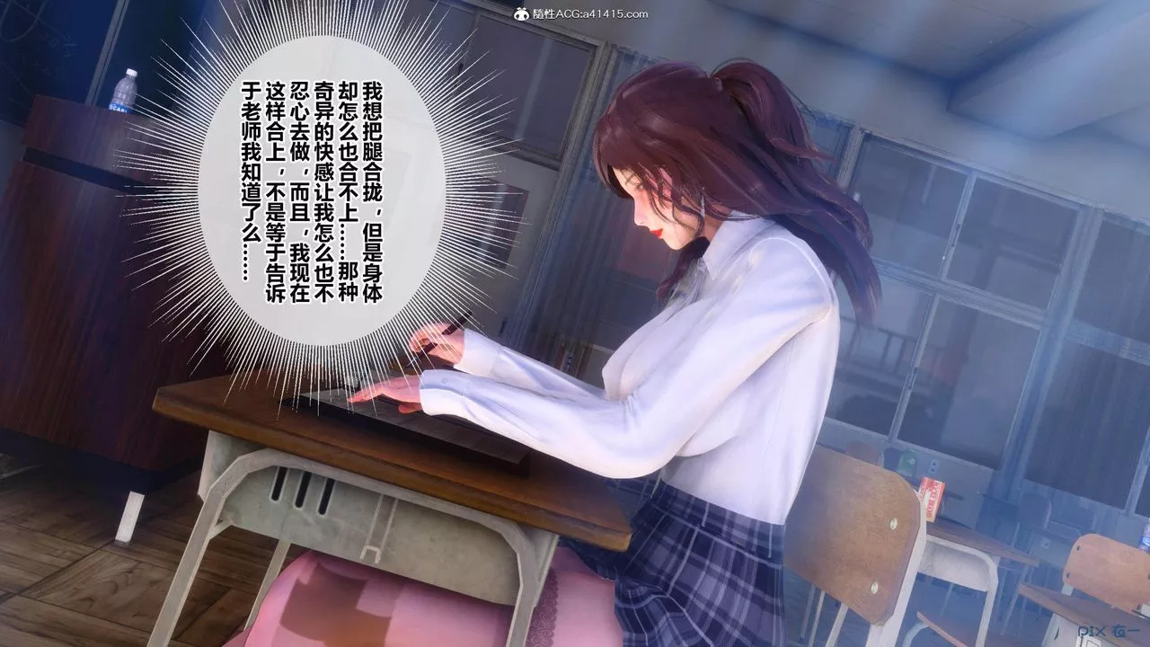 [3D]秘密高清无码版-[3D]秘密番外-陈梦雪篇01 - 图片 114
