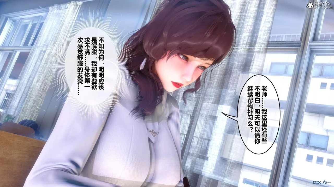 [3D]秘密高清無碼版[3D]秘密番外-陈梦雪篇01