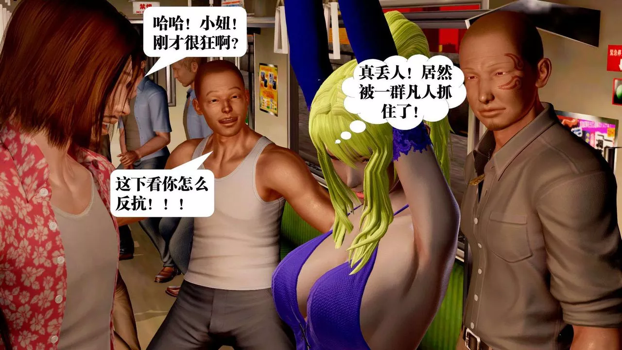 [3D]御女伏魔战记-支线2-暴风传03 - 图片 72