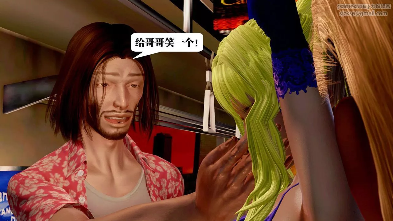 [3D]御女伏魔战记-支线2-暴风传03 - 图片 73
