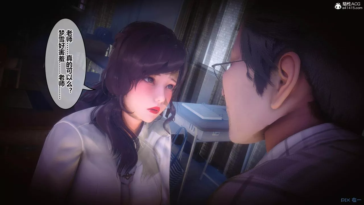 [3D]秘密高清无码版-[3D]秘密番外-陈梦雪篇01 - 图片 123