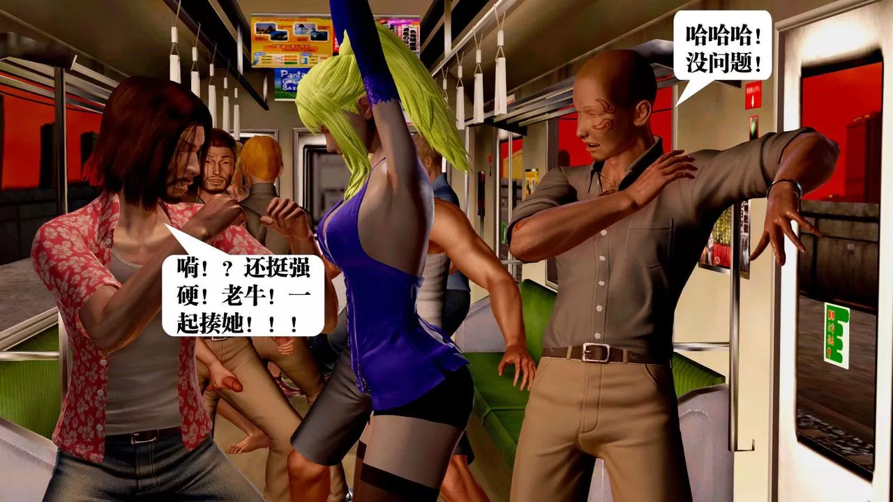 [3D]御女伏魔战记-支线2-暴风传03 - 图片 84