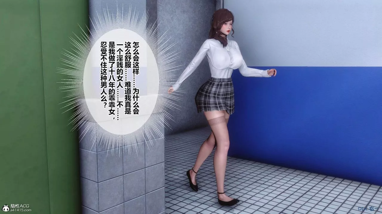 [3D]秘密高清无码版-[3D]秘密番外-陈梦雪篇01 - 图片 140