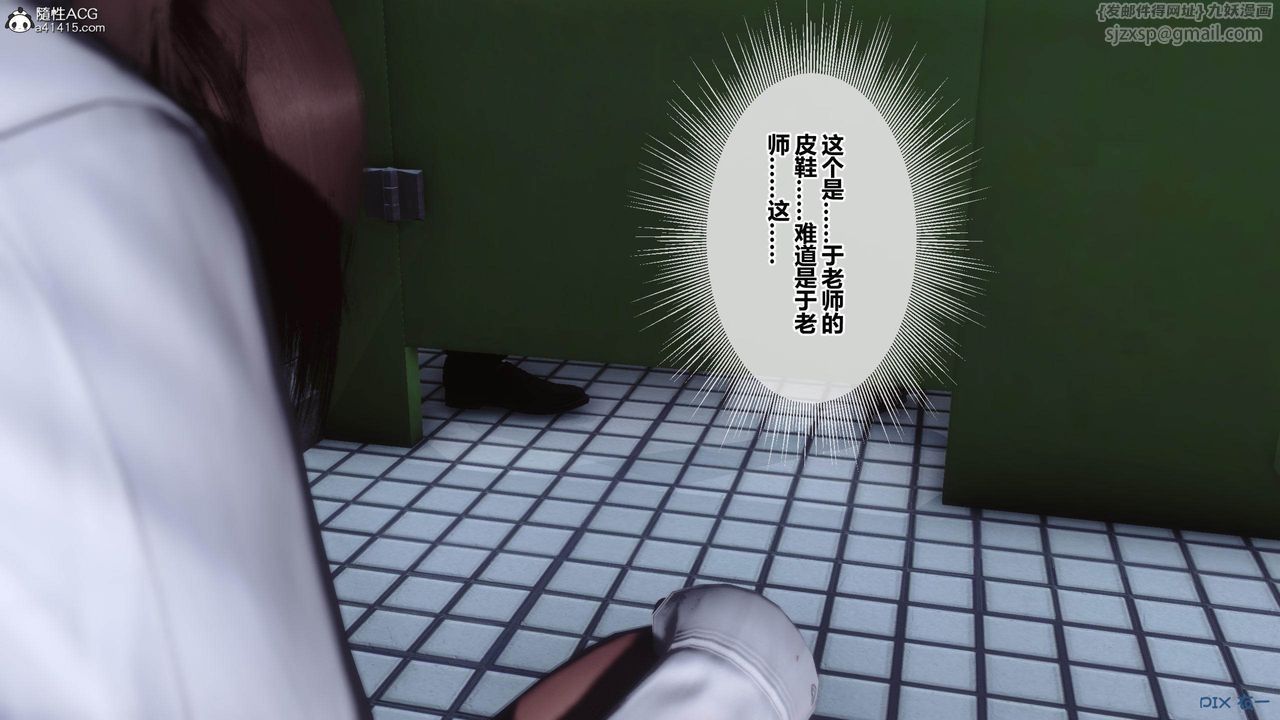 [3D]秘密高清無碼版[3D]秘密番外-陈梦雪篇01