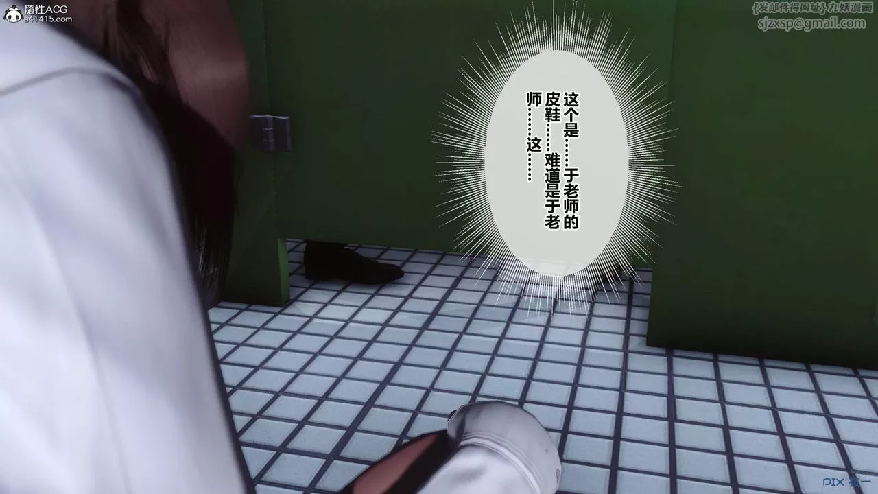 [3D]秘密高清无码版-[3D]秘密番外-陈梦雪篇01 - 图片 144