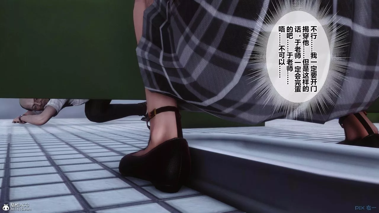 [3D]秘密高清无码版-[3D]秘密番外-陈梦雪篇01 - 图片 146