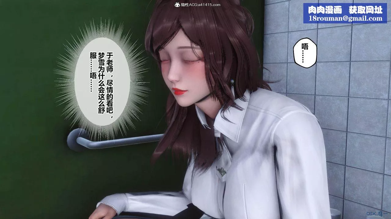 [3D]秘密高清无码版-[3D]秘密番外-陈梦雪篇02 - 图片 1