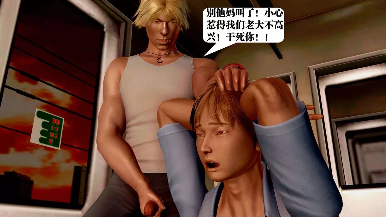 [3D]御女伏魔战记-支线2-暴风传03 - 图片 98