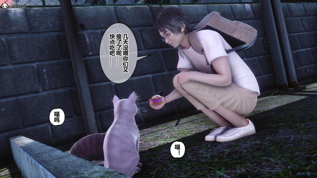 [3D]秘密高清無碼版[3D]秘密番外-陈梦雪篇02