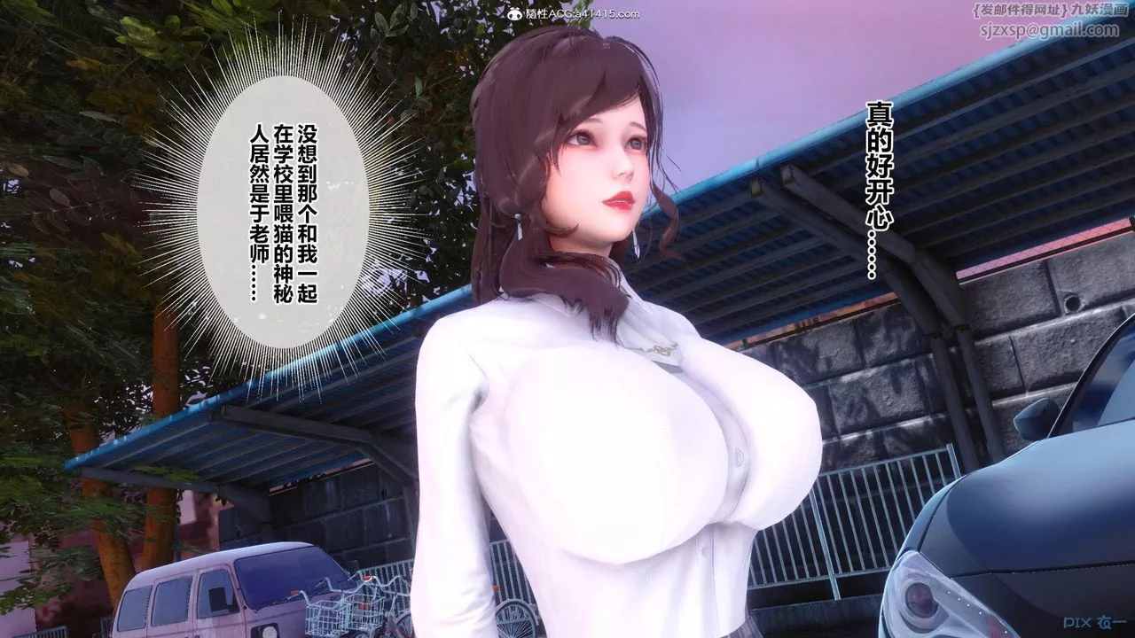 [3D]秘密高清无码版-[3D]秘密番外-陈梦雪篇02 - 图片 11