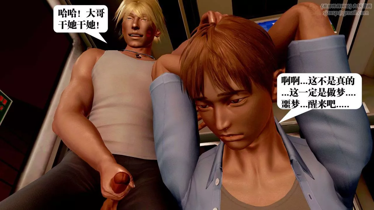 [3D]御女伏魔战记-支线2-暴风传04 - 图片 9