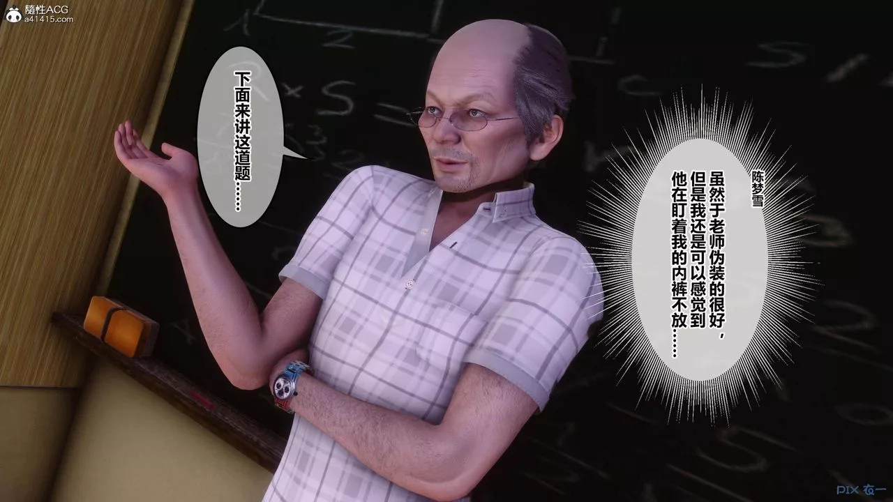 [3D]秘密高清無碼版[3D]秘密番外-陈梦雪篇02