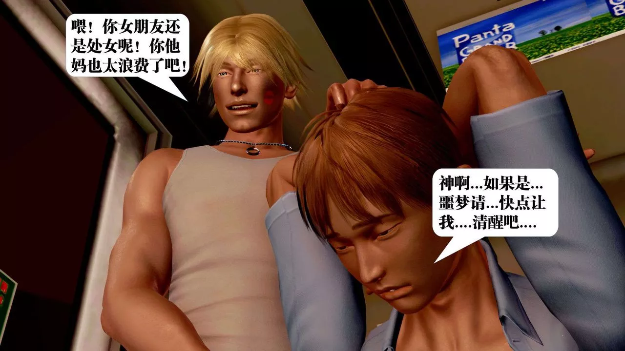 [3D]御女伏魔战记-支线2-暴风传04 - 图片 15