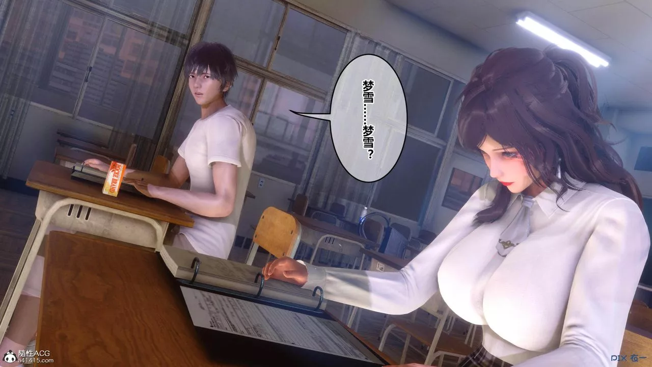 [3D]秘密高清无码版-[3D]秘密番外-陈梦雪篇02 - 图片 20